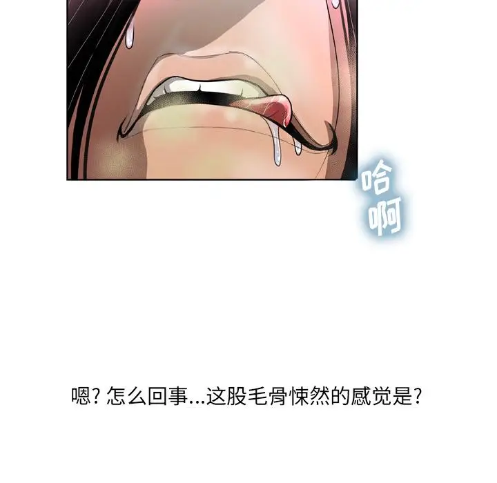 漫画《变脸》第1话第74张图