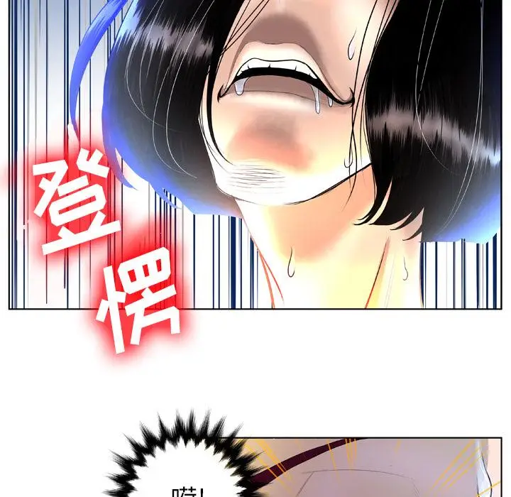 漫画《变脸》第1话第77张图