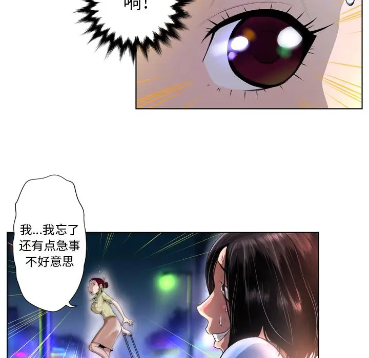 漫画《变脸》第1话第78张图