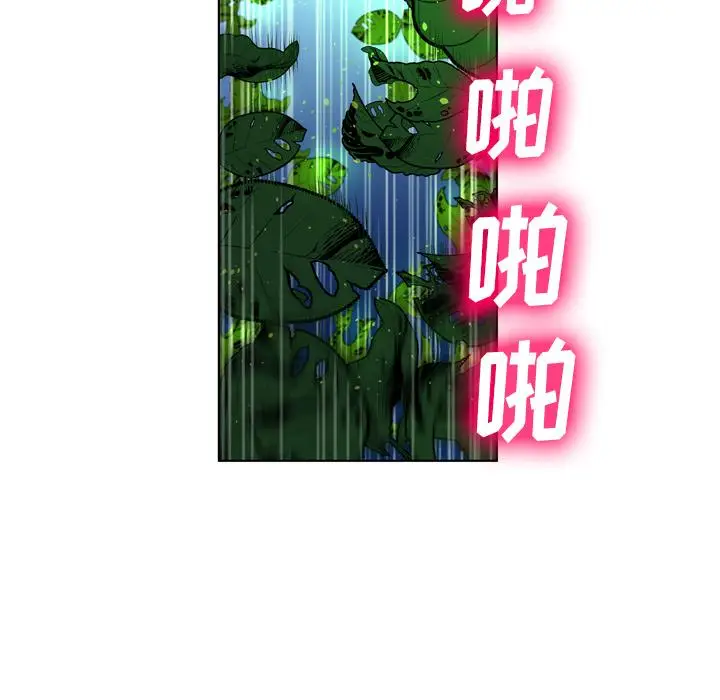漫画《变脸》第1话第87张图