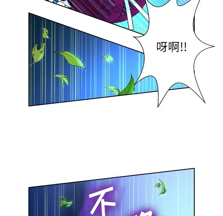 漫画《变脸》第1话第91张图
