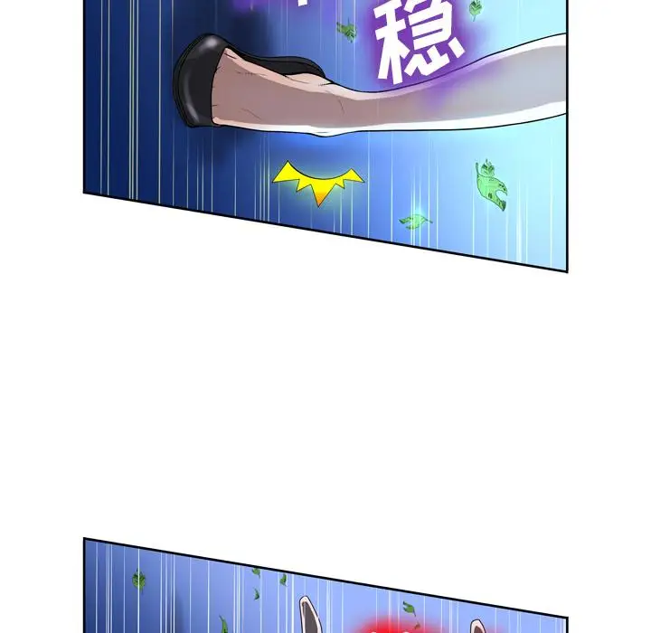 漫画《变脸》第1话第92张图