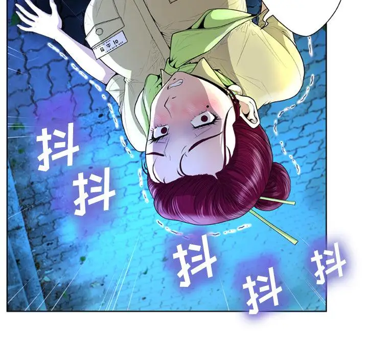 漫画《变脸》第1话第95张图