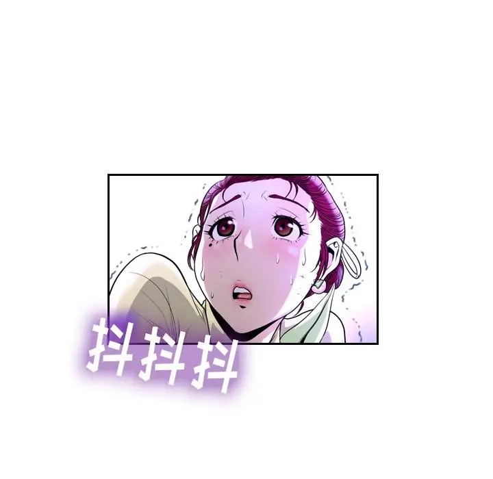 漫画《变脸》第1话第96张图
