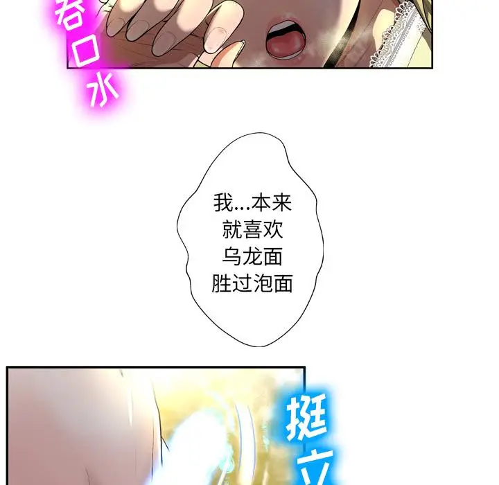 漫画《变脸》第2话第100张图