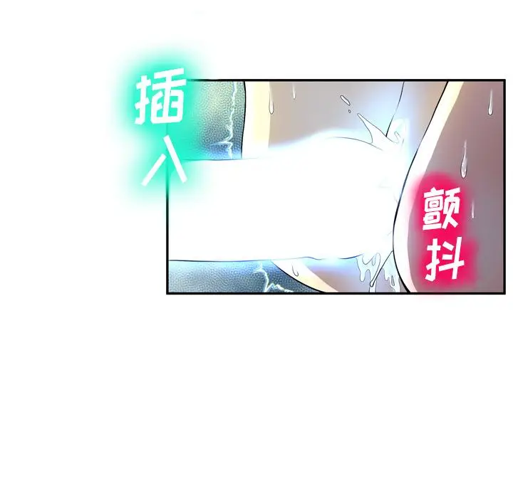 漫画《变脸》第2话第104张图