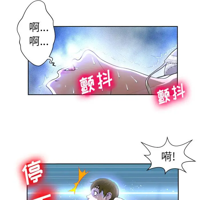 漫画《变脸》第2话第105张图