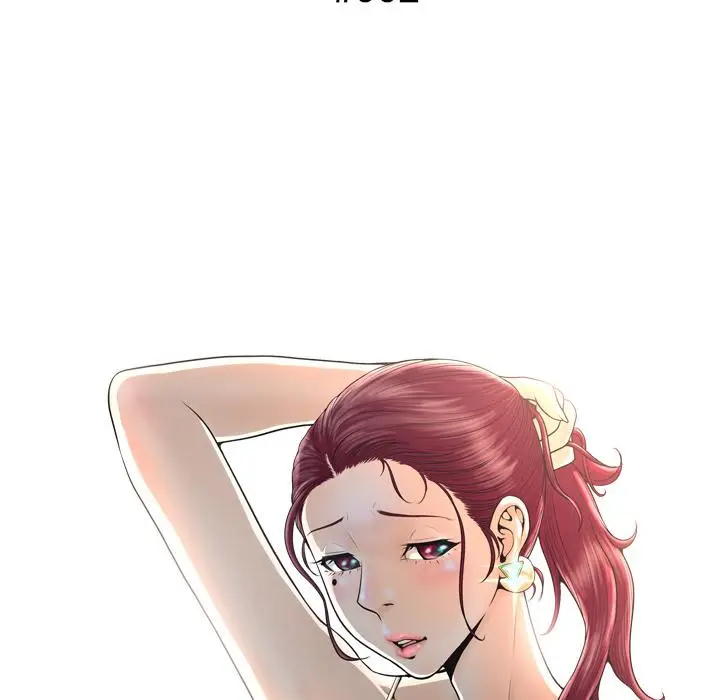 漫画《变脸》第2话第14张图