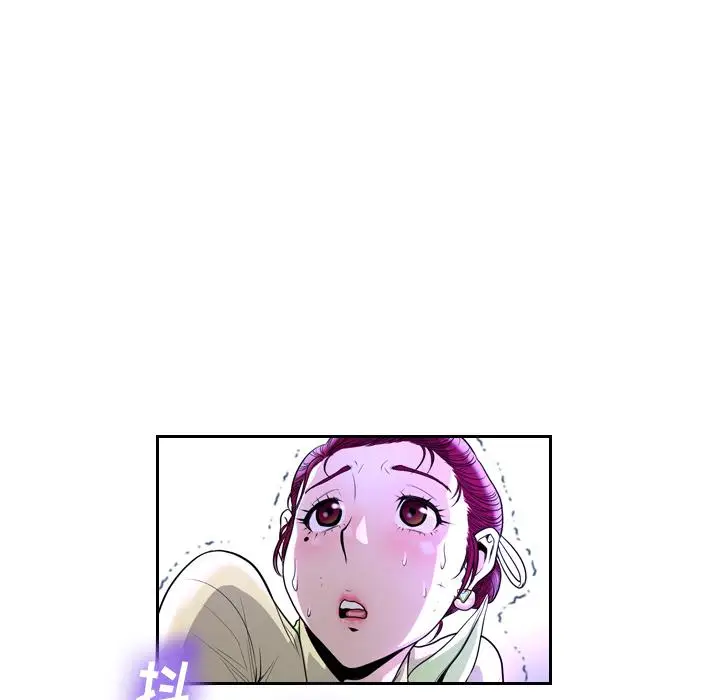 漫画《变脸》第2话第17张图