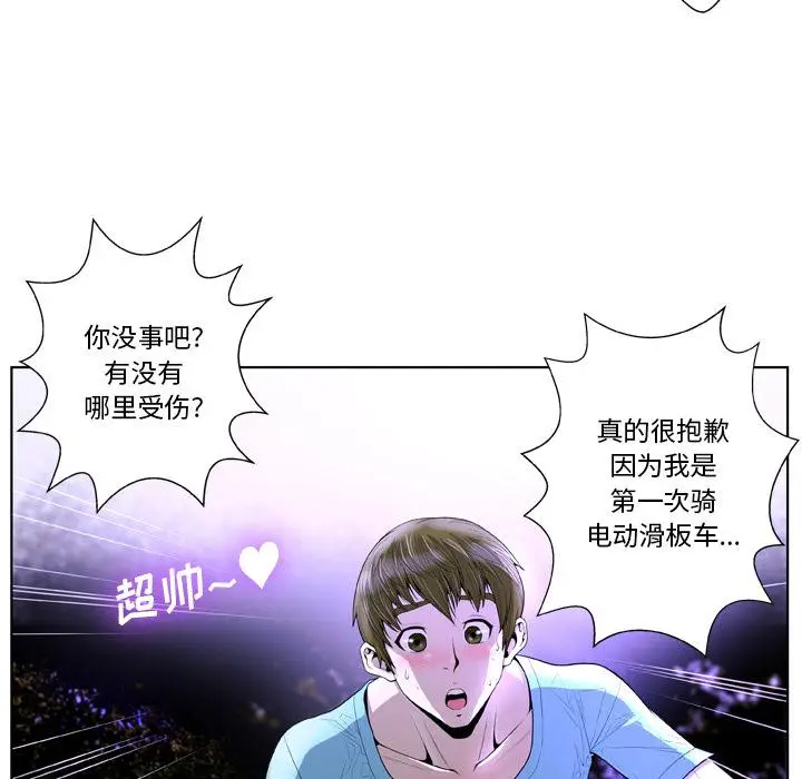 漫画《变脸》第2话第20张图
