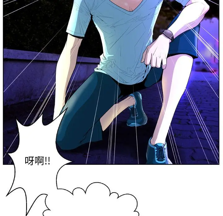 漫画《变脸》第2话第21张图