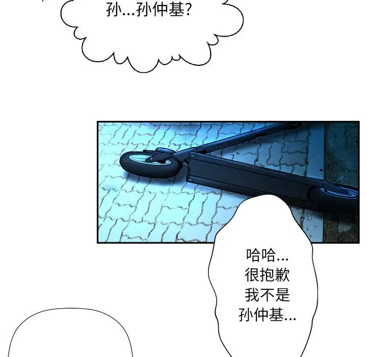 漫画《变脸》第2话第22张图
