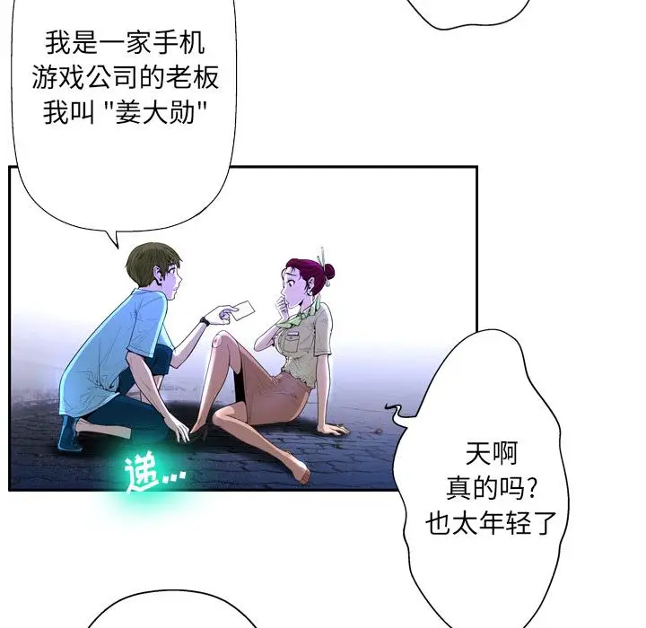 漫画《变脸》第2话第23张图