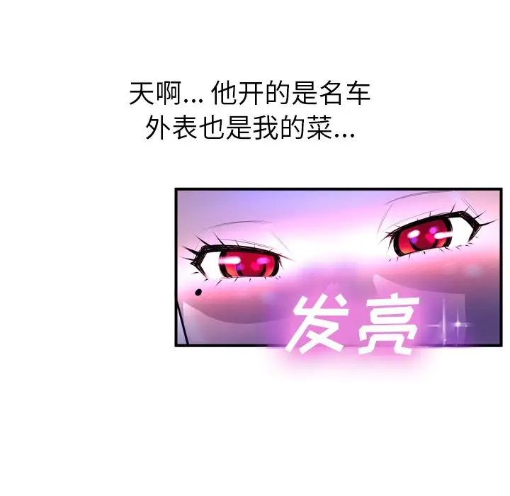 漫画《变脸》第2话第25张图