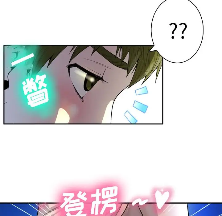 漫画《变脸》第2话第28张图