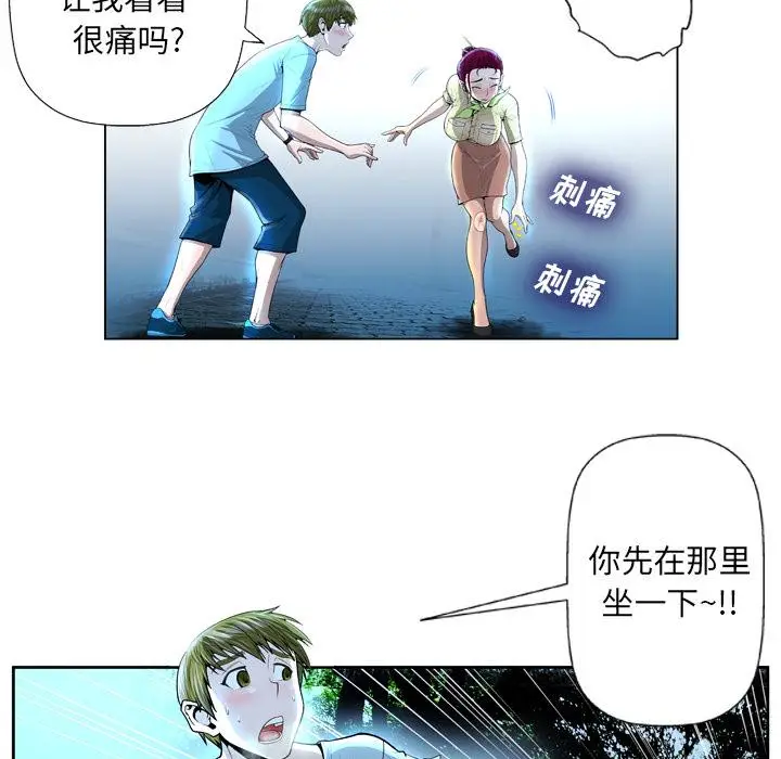 漫画《变脸》第2话第34张图