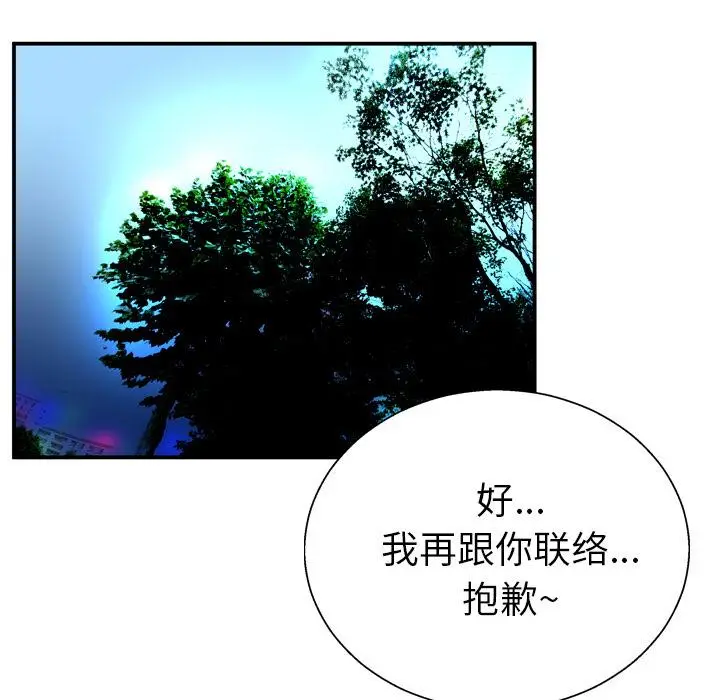 漫画《变脸》第2话第39张图