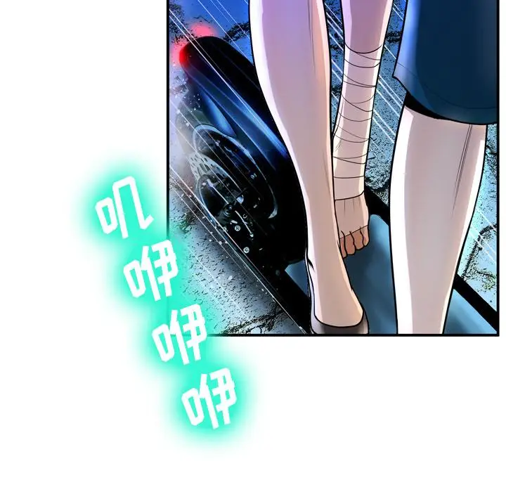 漫画《变脸》第2话第41张图