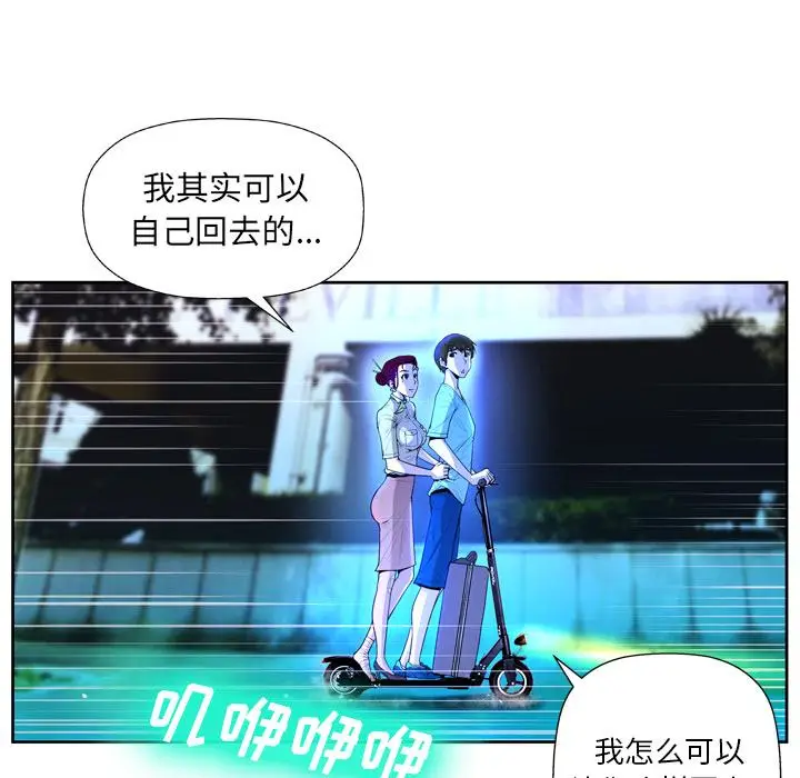 漫画《变脸》第2话第42张图