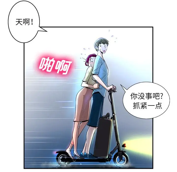 漫画《变脸》第2话第44张图