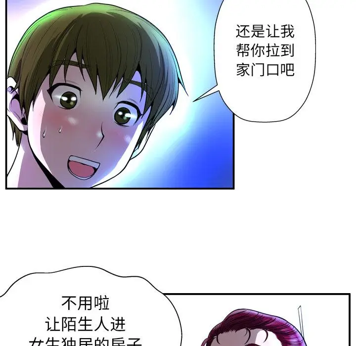 漫画《变脸》第2话第53张图