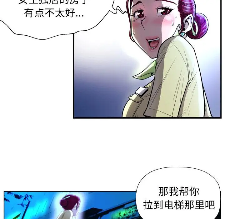 漫画《变脸》第2话第54张图