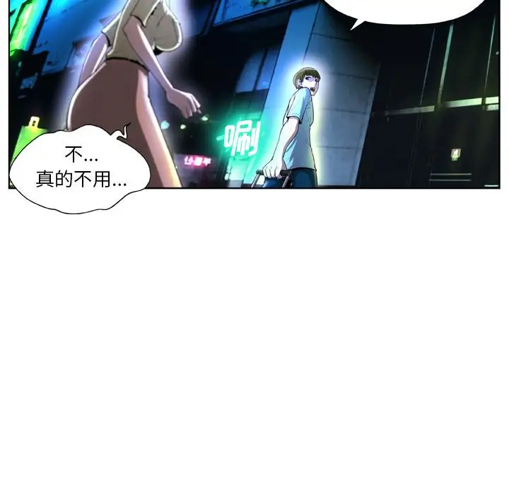 漫画《变脸》第2话第55张图
