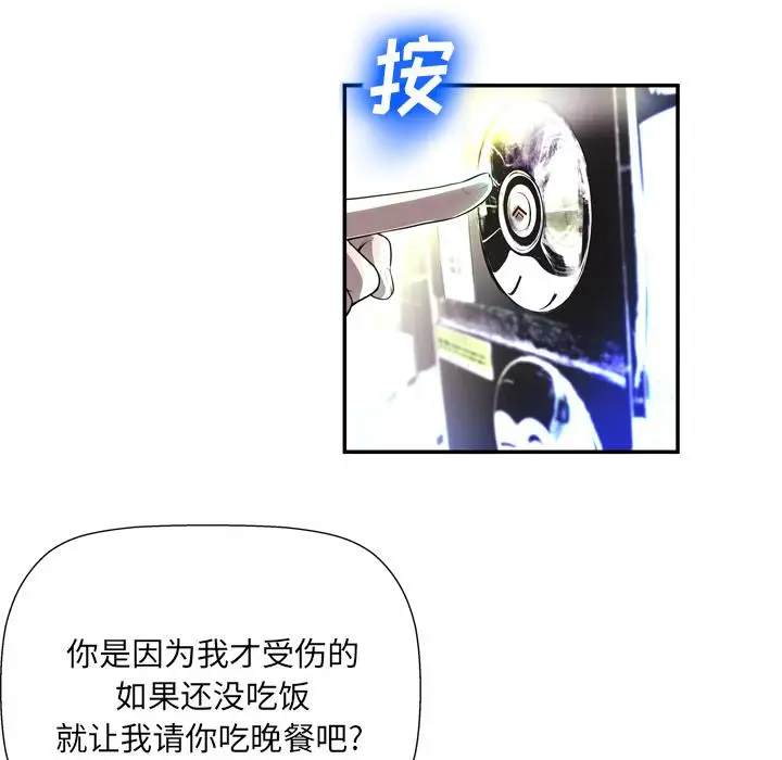 漫画《变脸》第2话第57张图