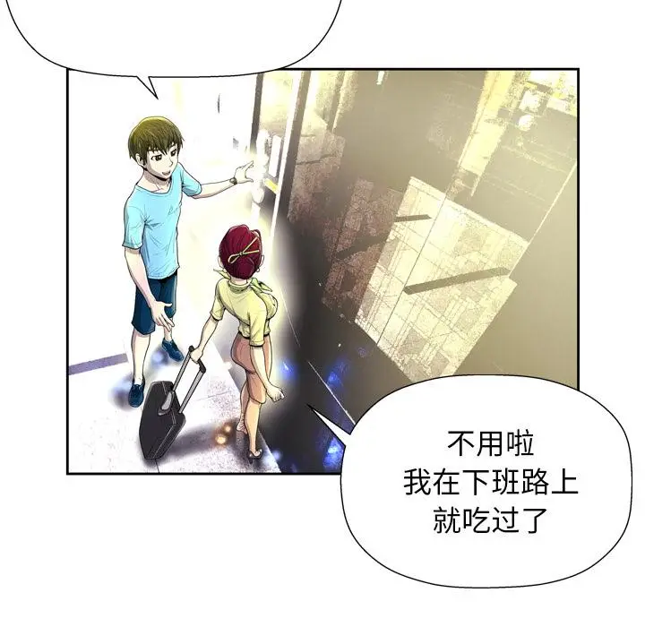 漫画《变脸》第2话第58张图