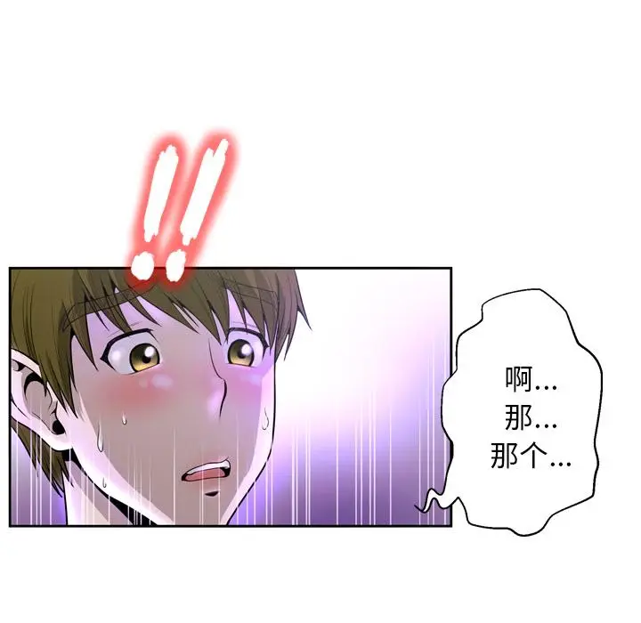 漫画《变脸》第2话第64张图