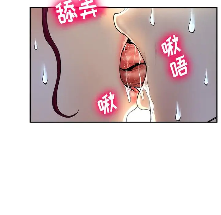 漫画《变脸》第2话第85张图