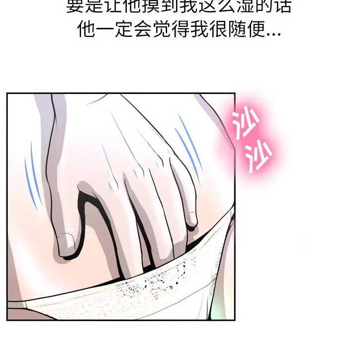 漫画《变脸》第2话第88张图