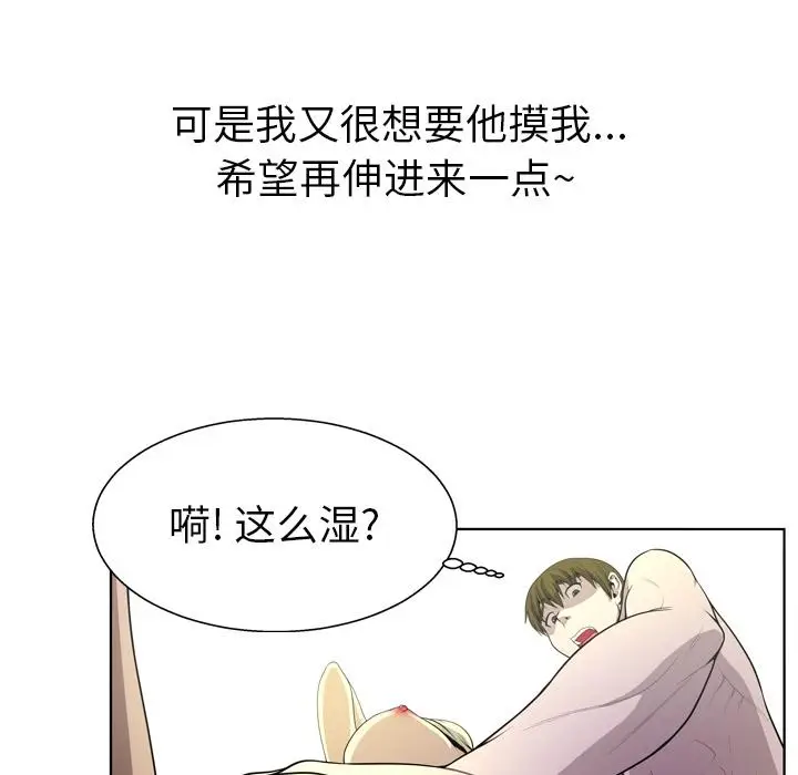漫画《变脸》第2话第89张图