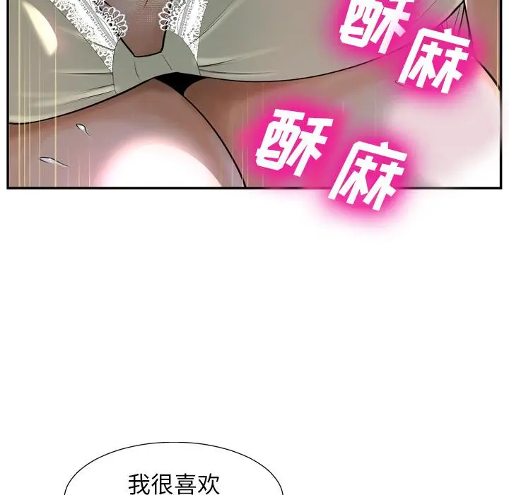 漫画《变脸》第2话第93张图
