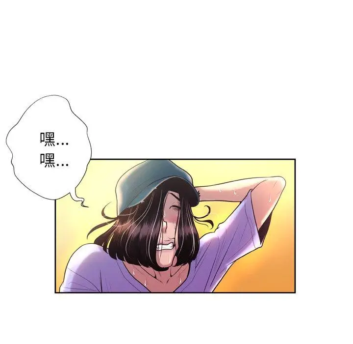 漫画《变脸》第3话第105张图