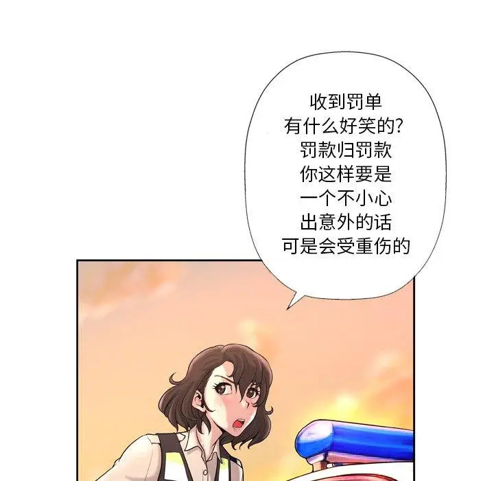 漫画《变脸》第3话第106张图