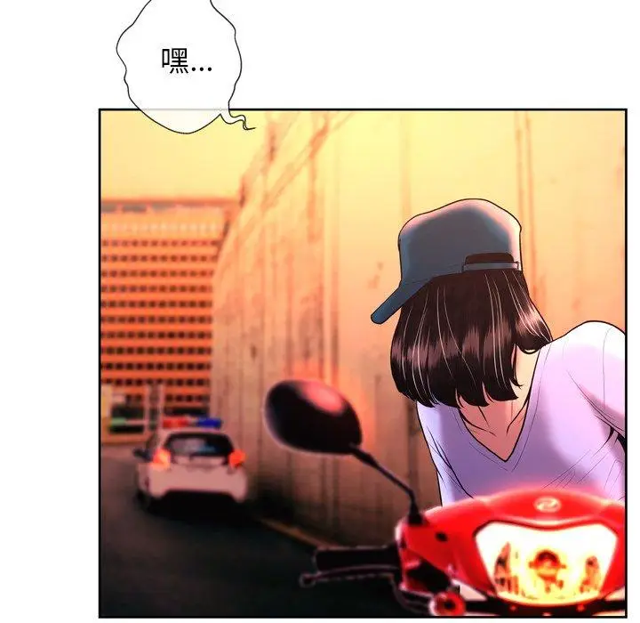 漫画《变脸》第3话第108张图
