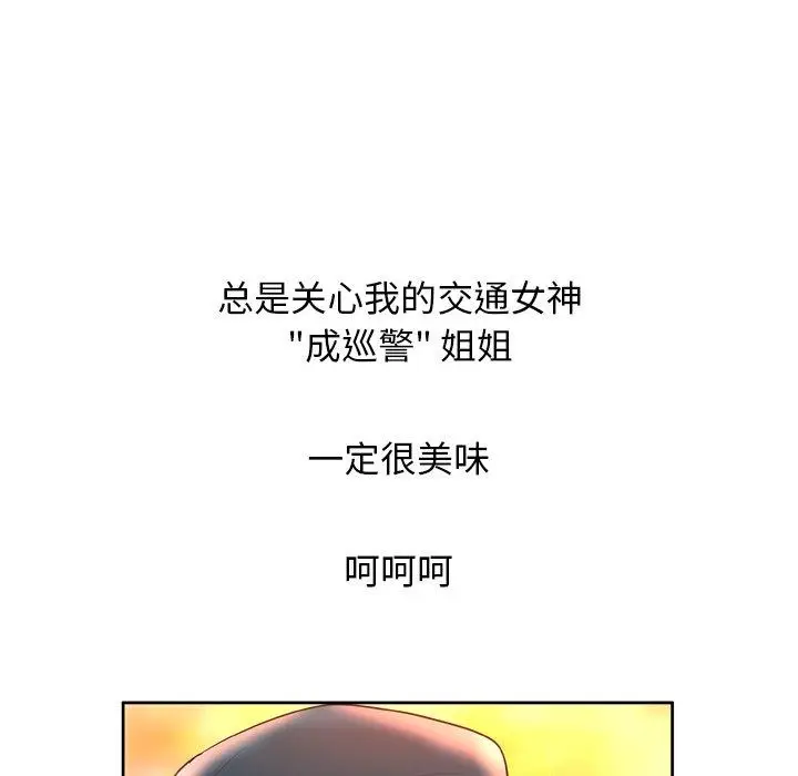 漫画《变脸》第3话第109张图
