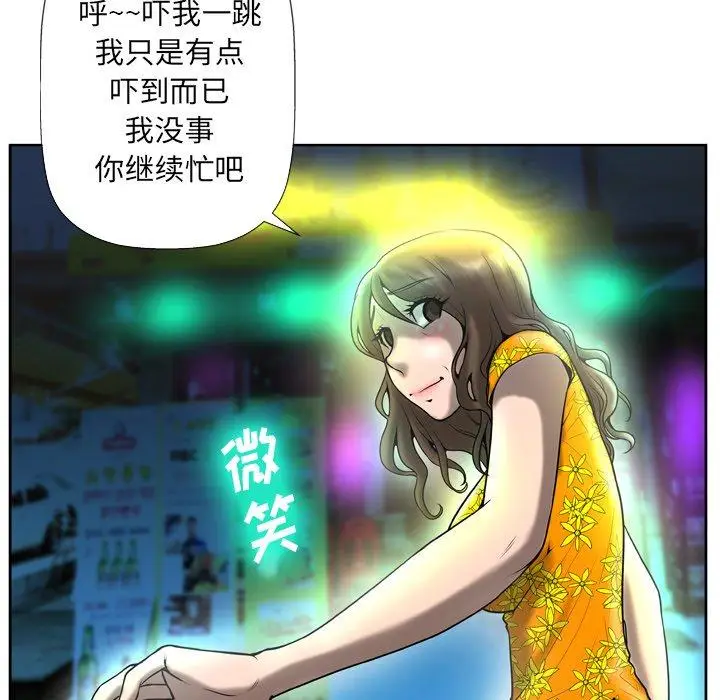 漫画《变脸》第3话第121张图