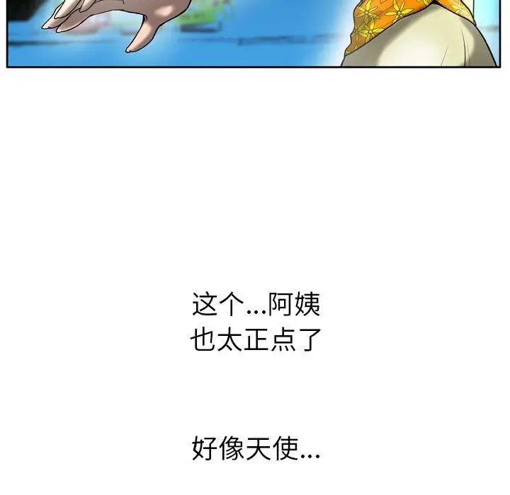 漫画《变脸》第3话第122张图