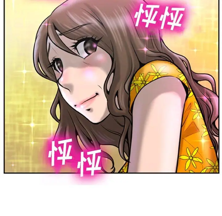 漫画《变脸》第3话第127张图