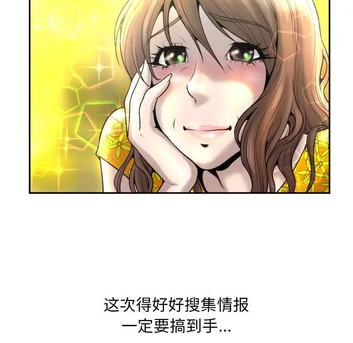漫画《变脸》第3话第133张图