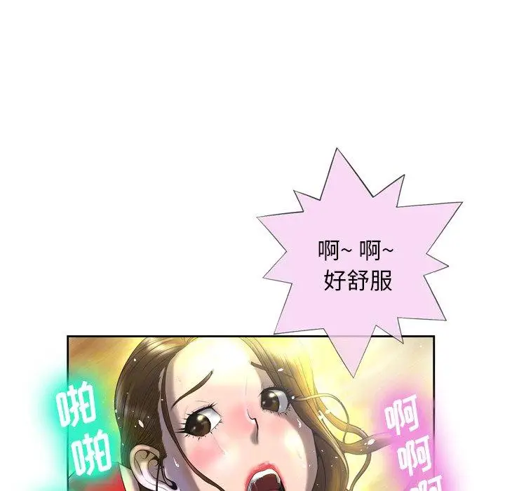 漫画《变脸》第3话第19张图