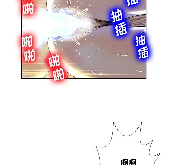 漫画《变脸》第3话第21张图
