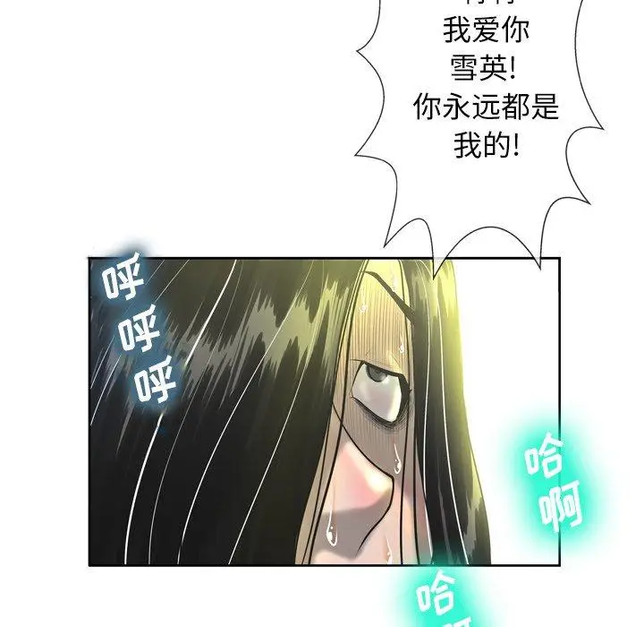 漫画《变脸》第3话第22张图