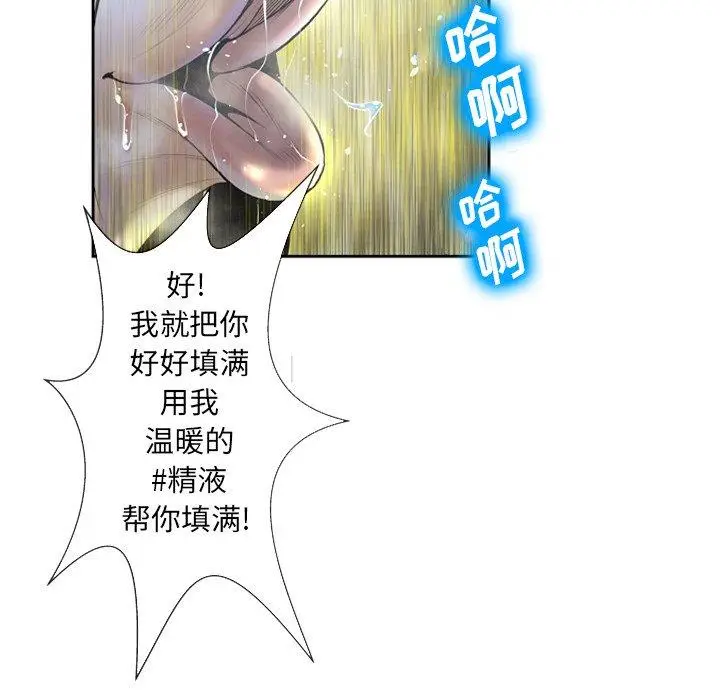 漫画《变脸》第3话第26张图