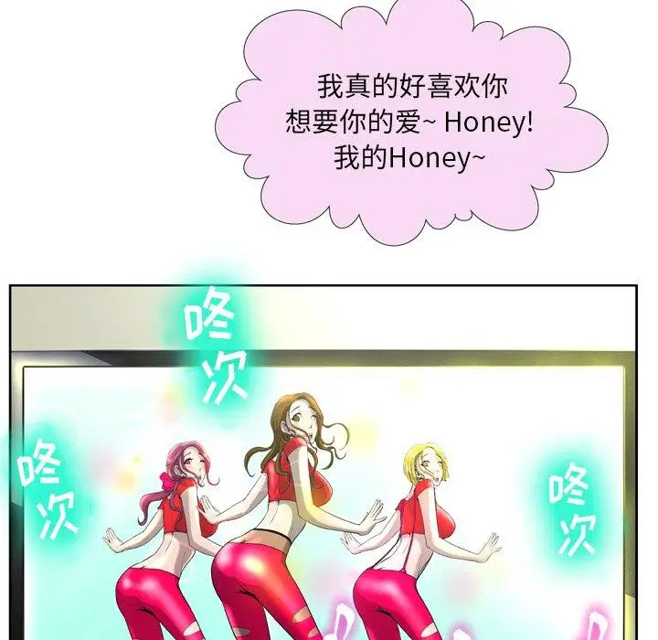 漫画《变脸》第3话第28张图