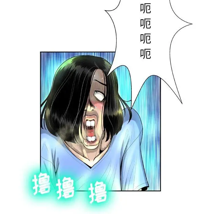 漫画《变脸》第3话第34张图