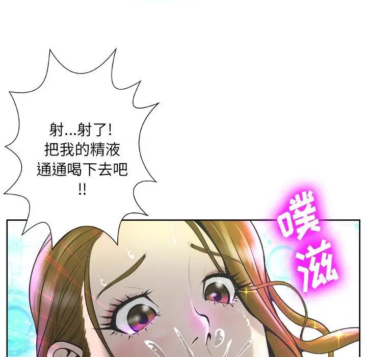 漫画《变脸》第3话第35张图