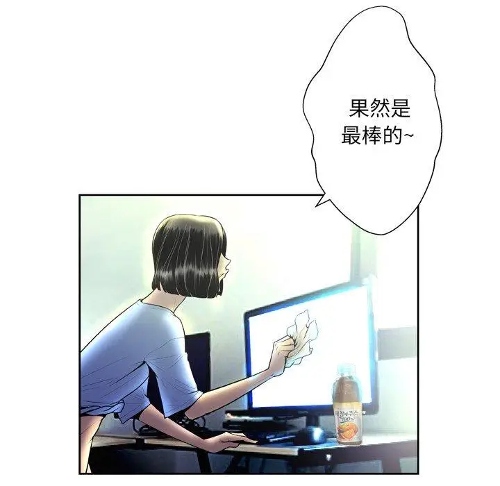 漫画《变脸》第3话第37张图